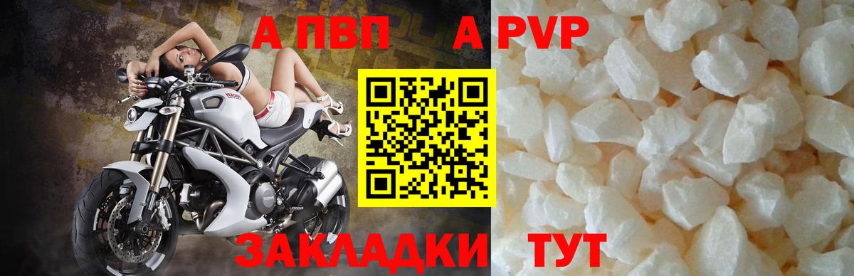 Alpha PVP кристаллы Сочи