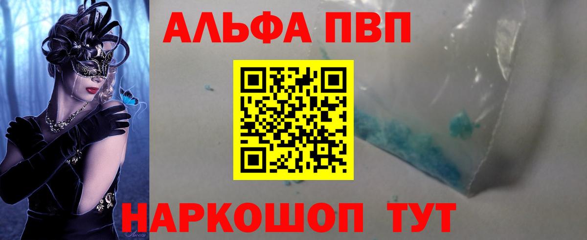 APVP VHQ  A PVP мука  Альфа ПВП СК КРИС  A-PVP  Вход с VPN  Сочи 