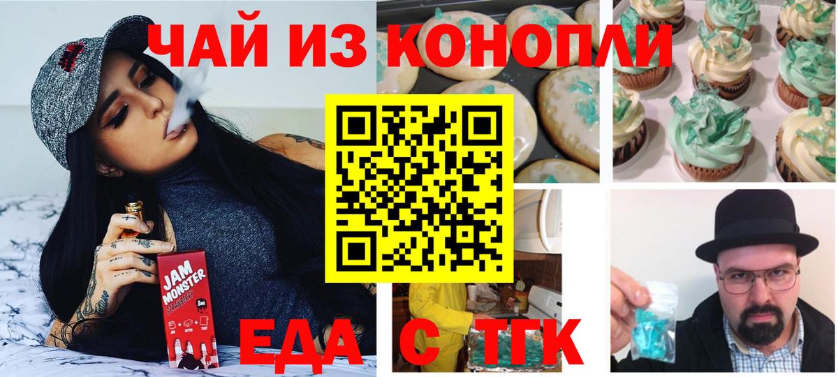 Canna-Cookies конопля  Вход с VPN  Сочи 