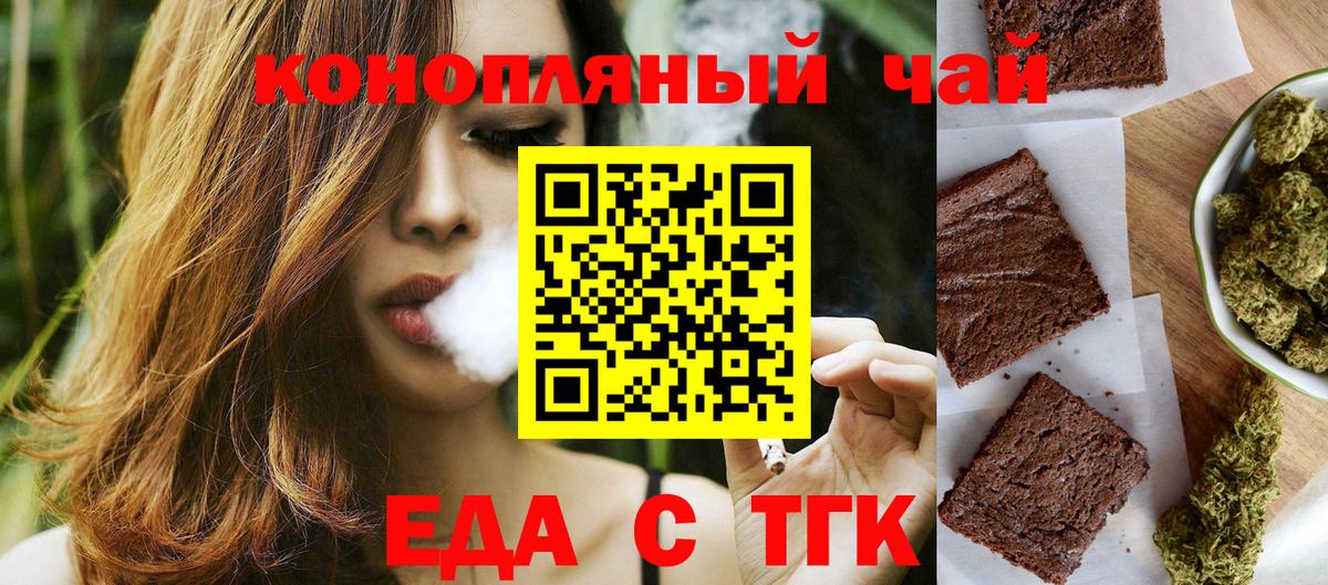 Печенье с ТГК марихуана Сочи