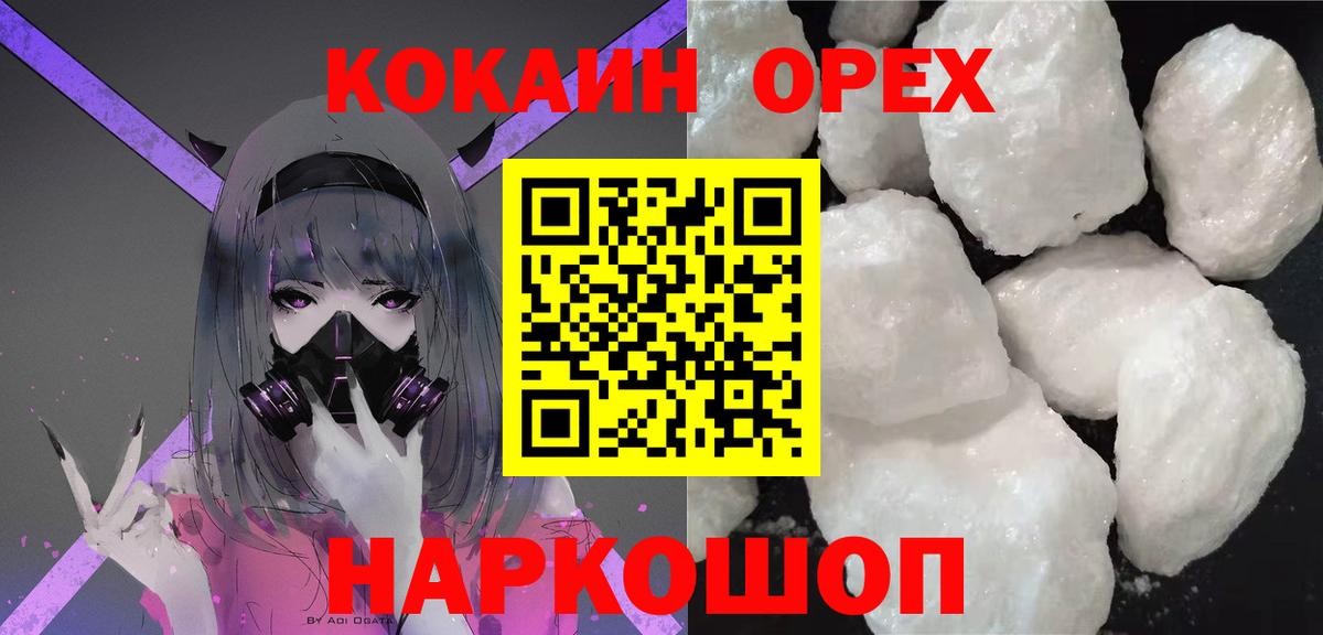Cocaine 97% Сочи