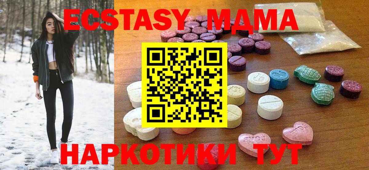 Сочи  ЭКСТАЗИ ешки  цены   мориарти наркотические препараты  Вход с VPN 