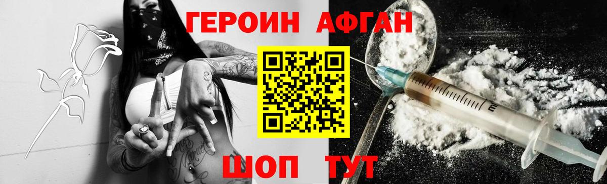 Сочи  ГЕРОИН белый  Вход с VPN 