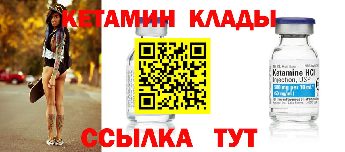 Кетамин ketamine Сочи