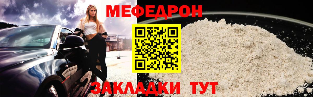 Сочи  Меф  МЯУ-МЯУ mephedrone  Вход с VPN  закладки  МЕФ mephedrone 