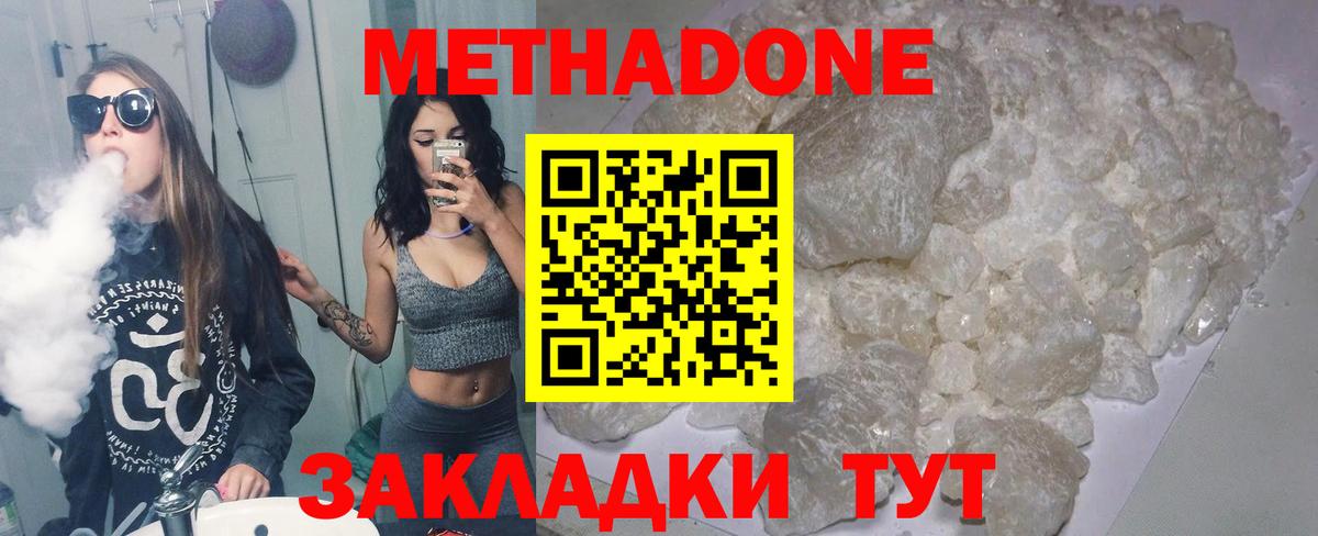 darknet телеграм  Метадон белоснежный  Метадон мёд  Вход с VPN  Сочи 