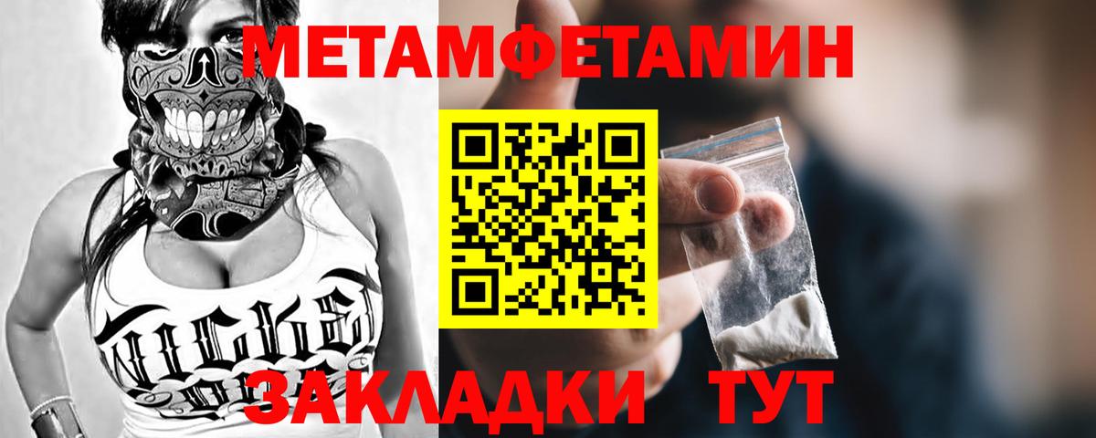 Метамфетамин кристалл  Вход с VPN  Метамфетамин кристалл  Сочи 