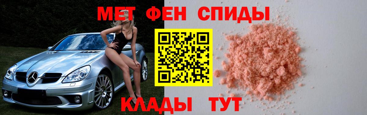 МЕТАМФЕТАМИН кристалл Сочи