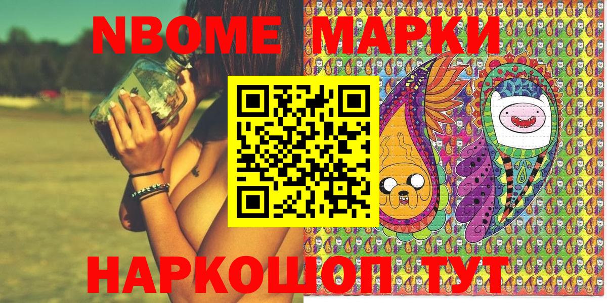 Наркотические марки  Вход с VPN  Сочи  Наркотические марки 1,5мг 